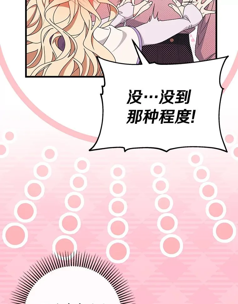 125.道出实情 第64页