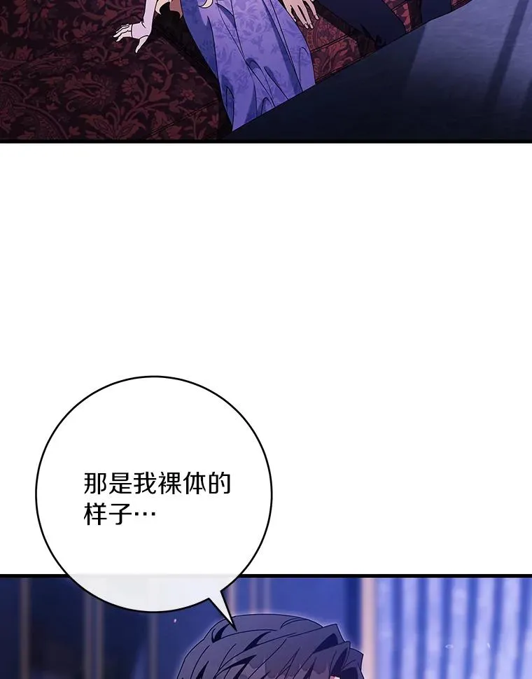 125.道出实情 第67页