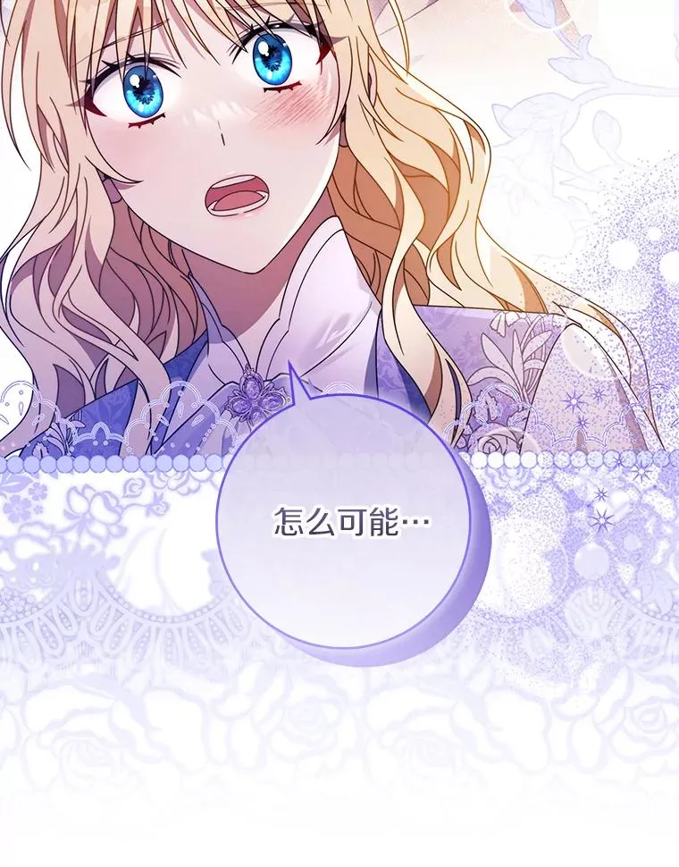 125.道出实情 第70页