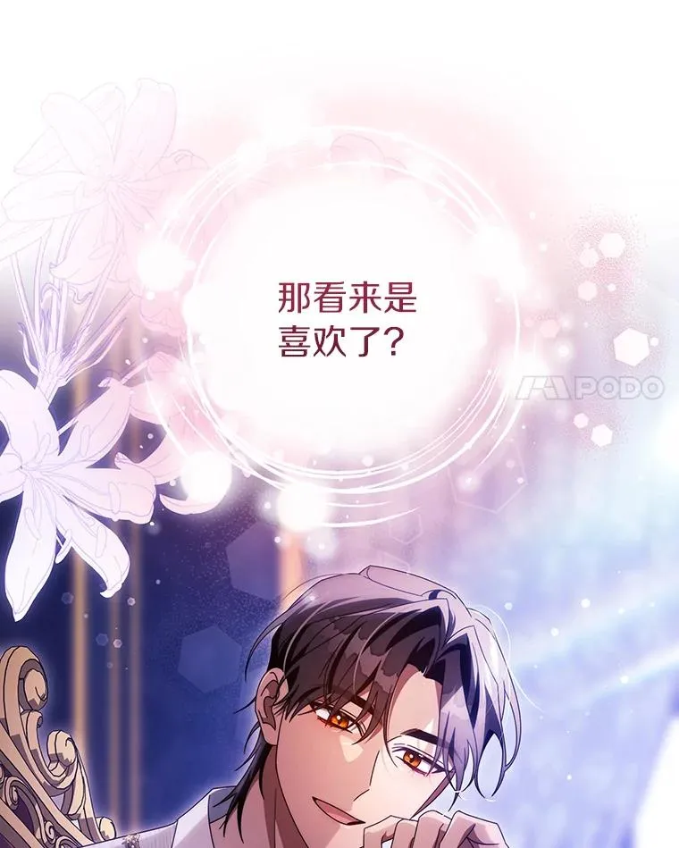 125.道出实情 第72页