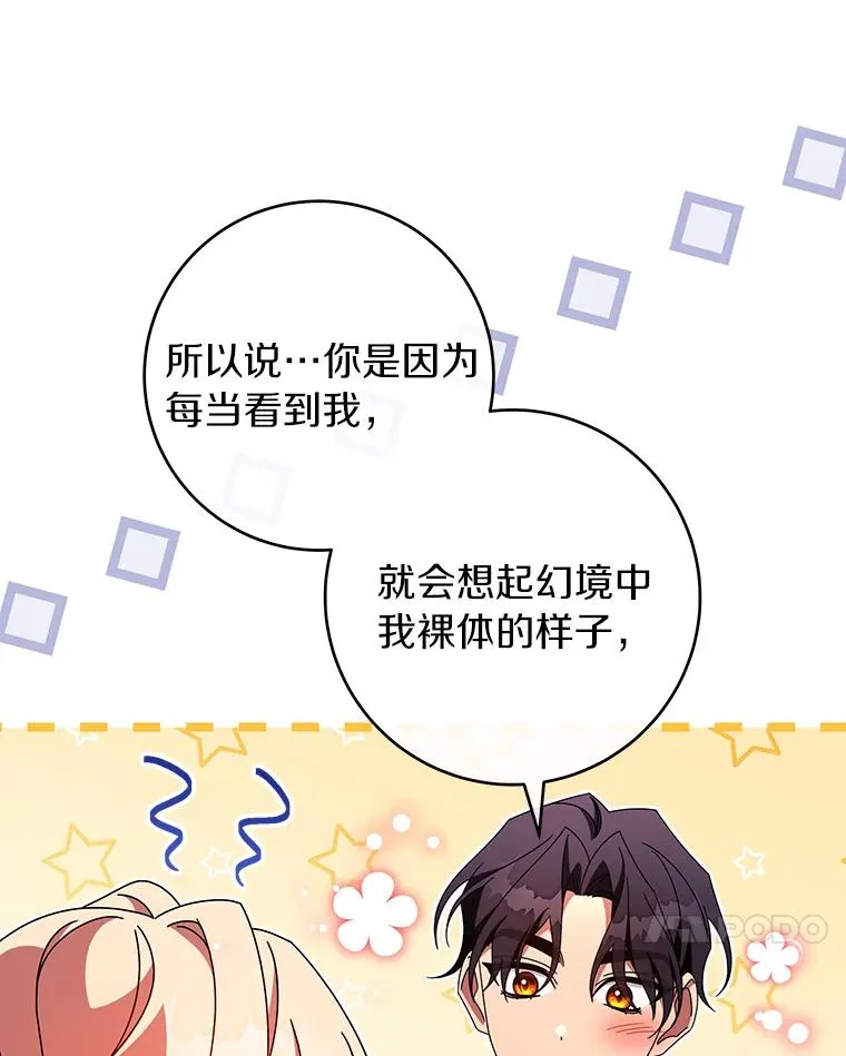 125.道出实情 第75页