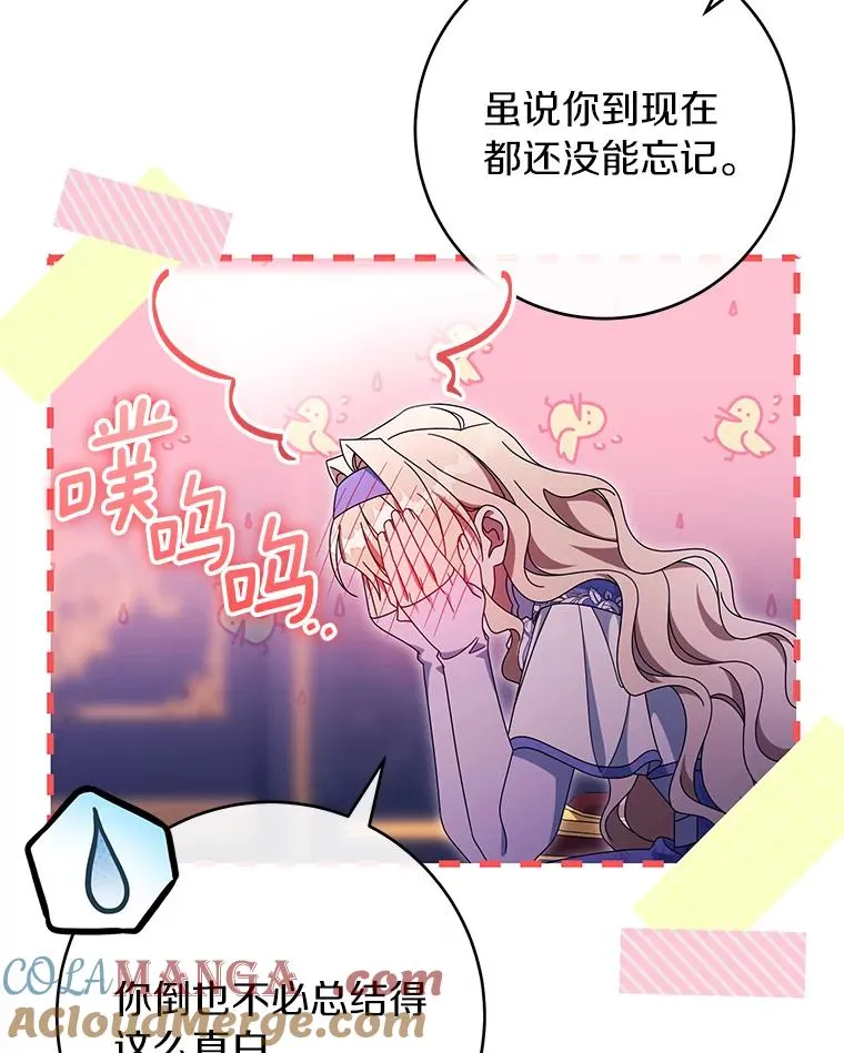 125.道出实情 第77页