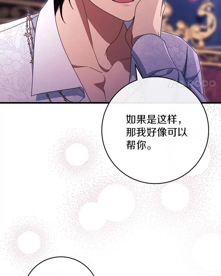 125.道出实情 第79页