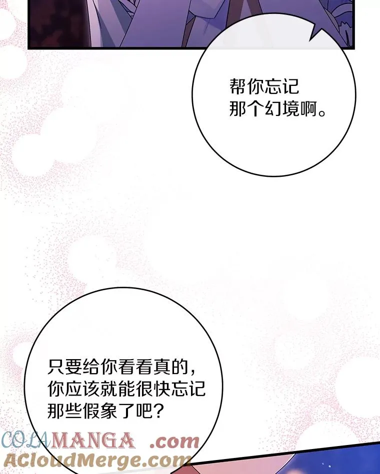 125.道出实情 第81页