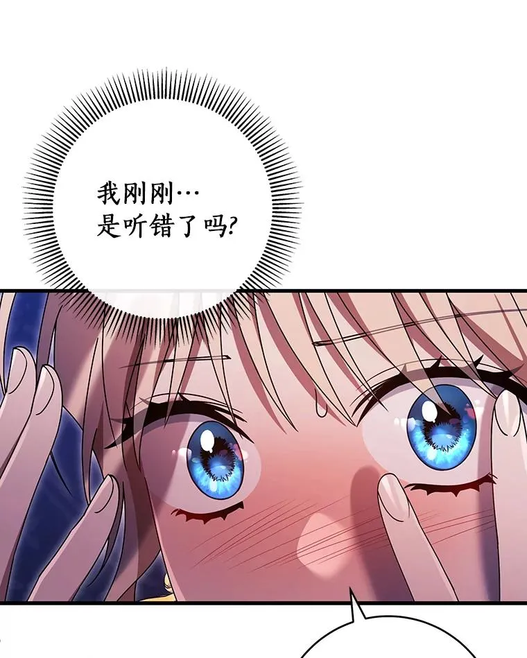 125.道出实情 第83页