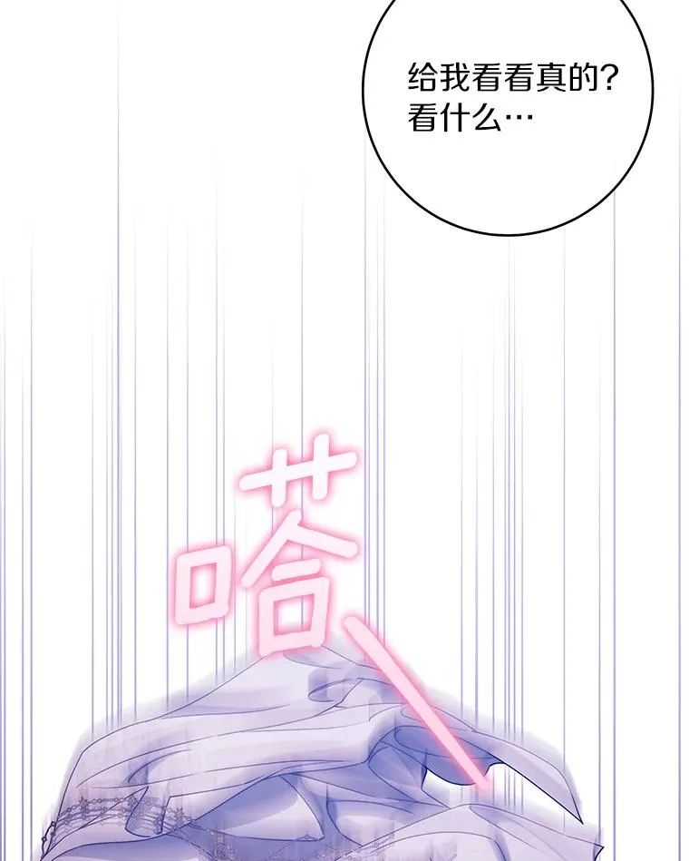 125.道出实情 第84页