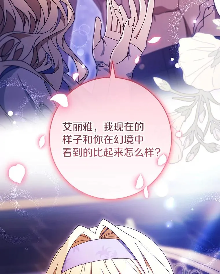 125.道出实情 第87页