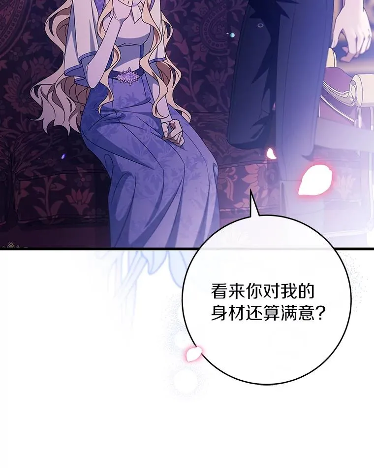 125.道出实情 第90页