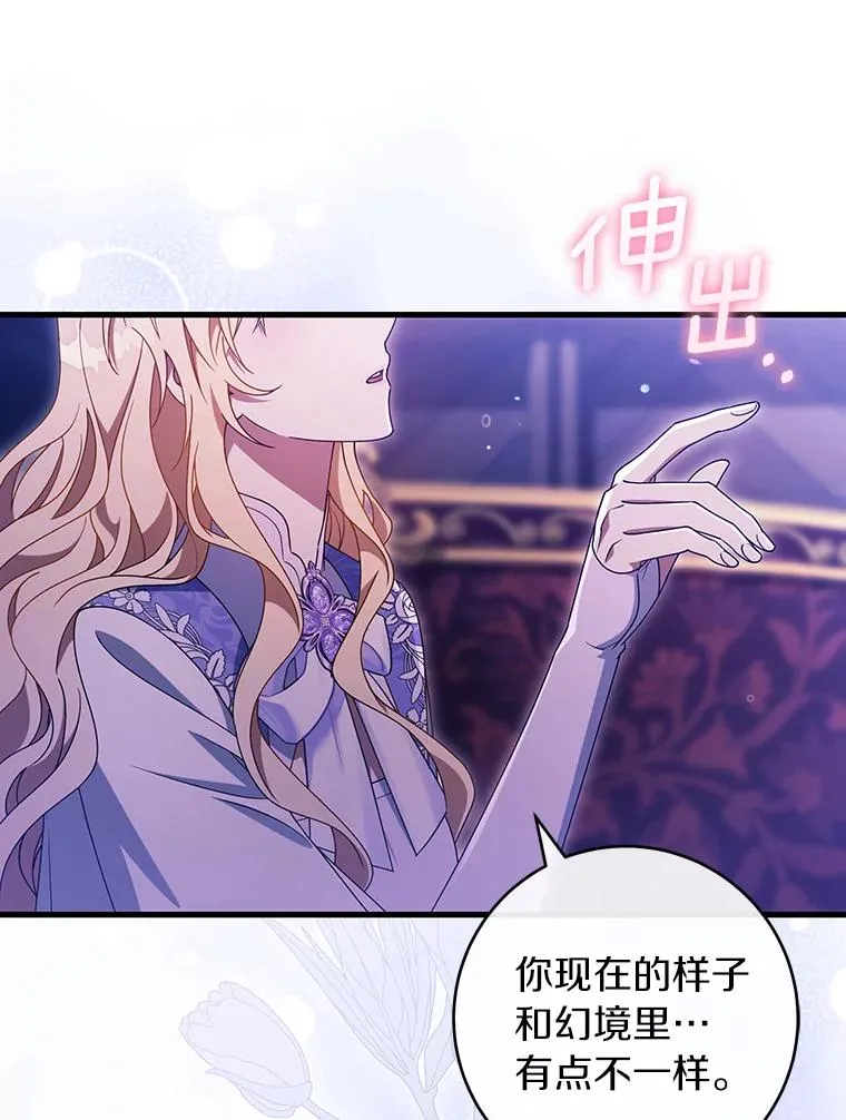 125.道出实情 第91页
