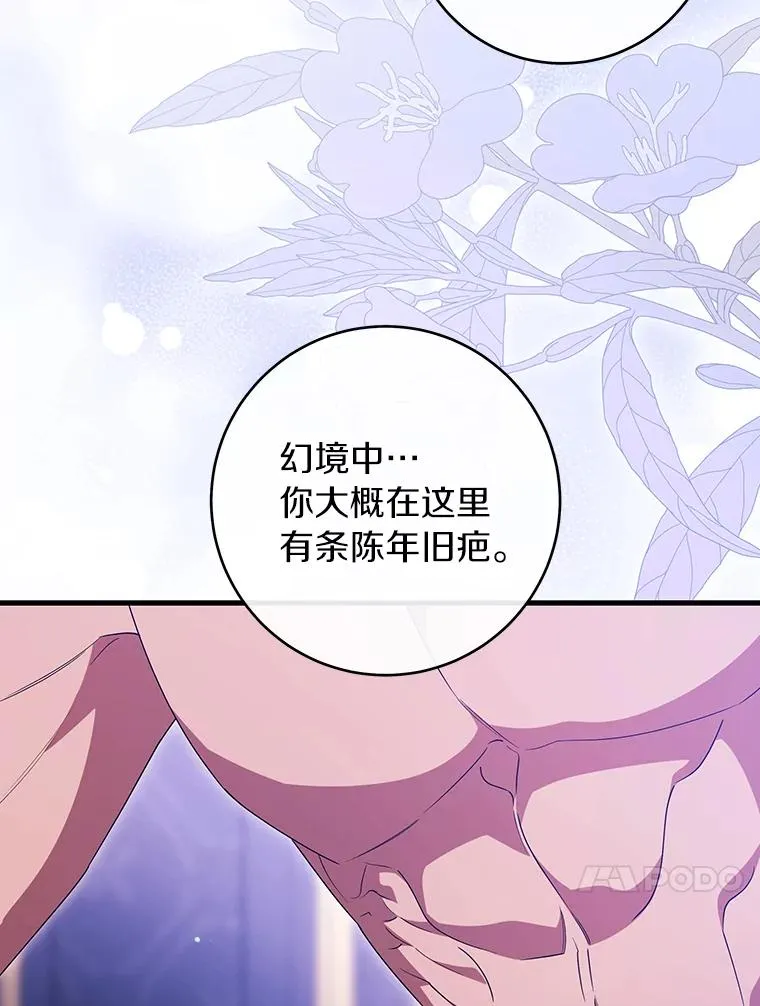 125.道出实情 第92页
