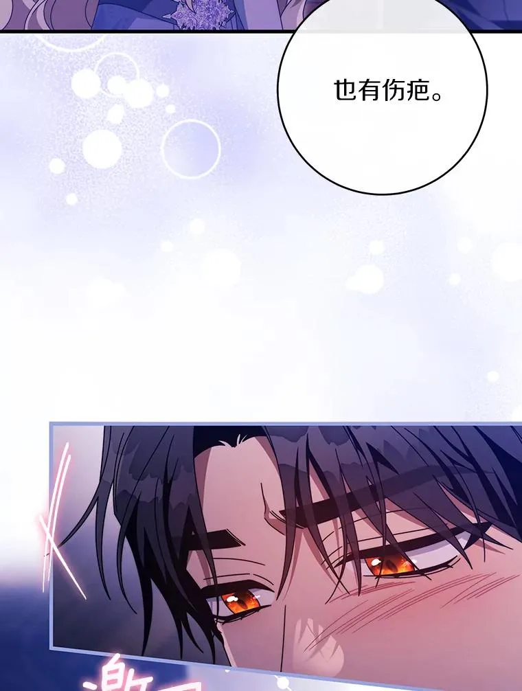 125.道出实情 第95页