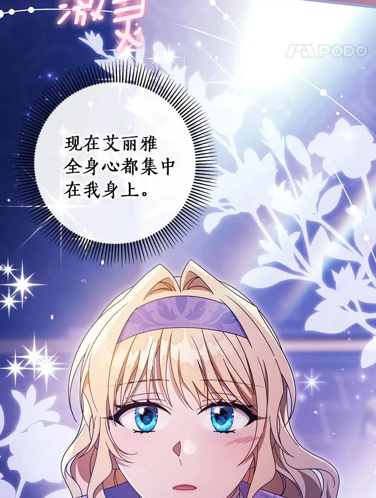 125.道出实情 第96页