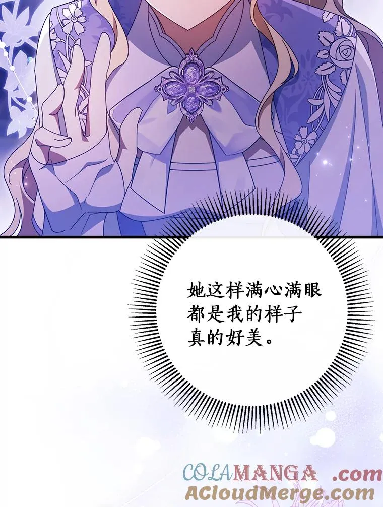 125.道出实情 第97页