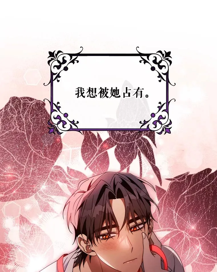 125.道出实情 第100页