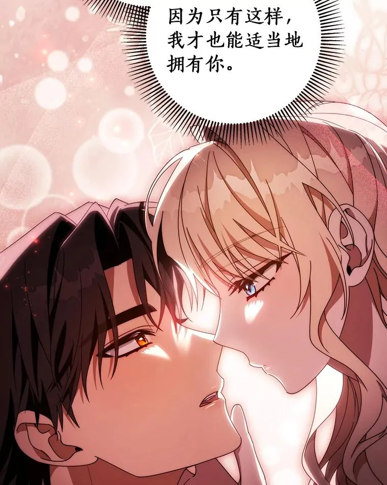 125.道出实情 第103页