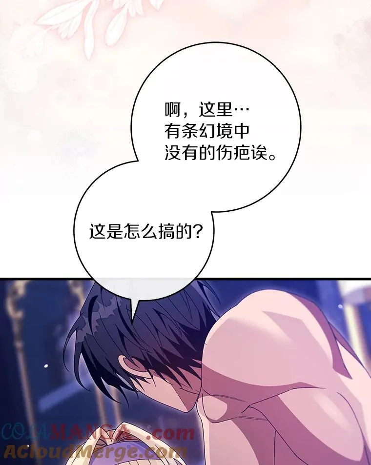 125.道出实情 第105页