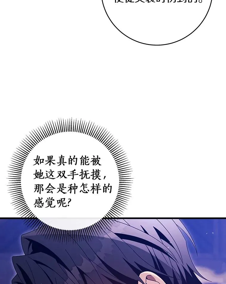 125.道出实情 第107页
