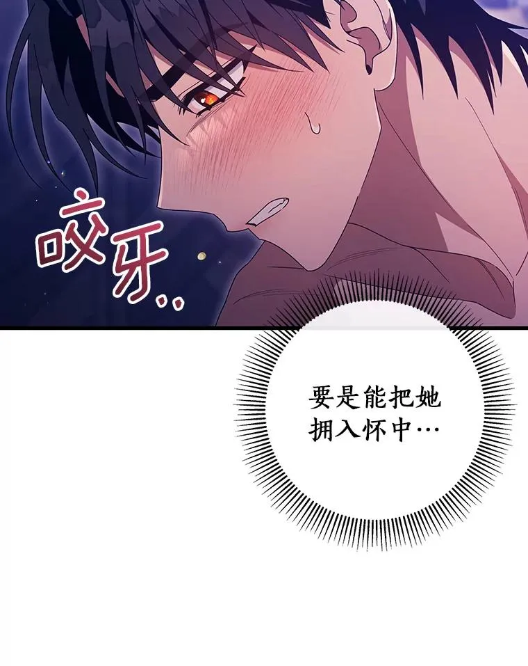 125.道出实情 第108页
