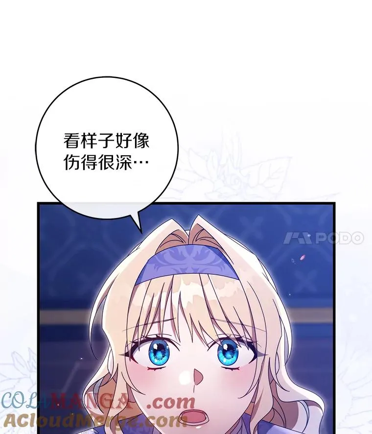 125.道出实情 第109页