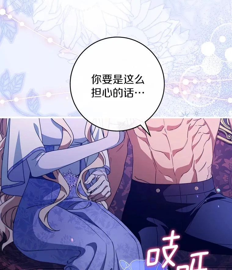 125.道出实情 第111页