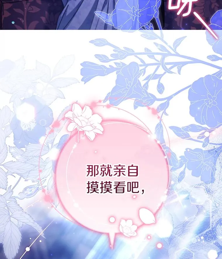 125.道出实情 第112页