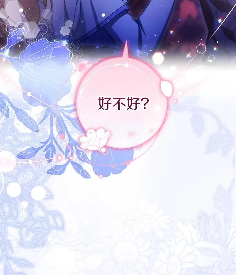 125.道出实情 第114页