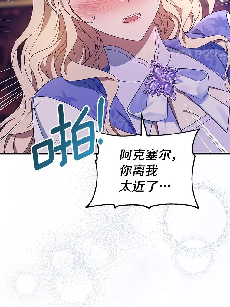 126.前往大迷宫 第4页