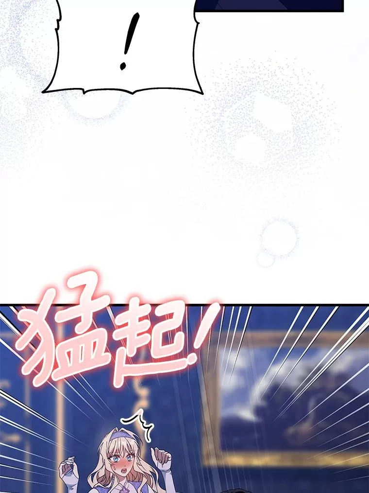 126.前往大迷宫 第6页