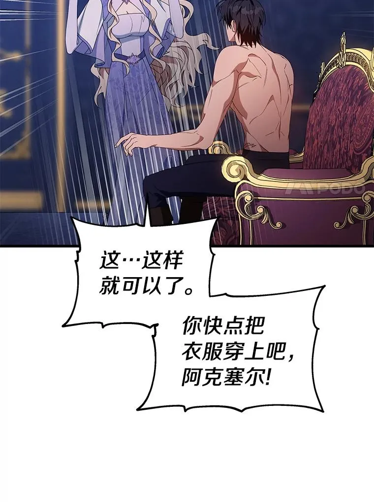 126.前往大迷宫 第7页