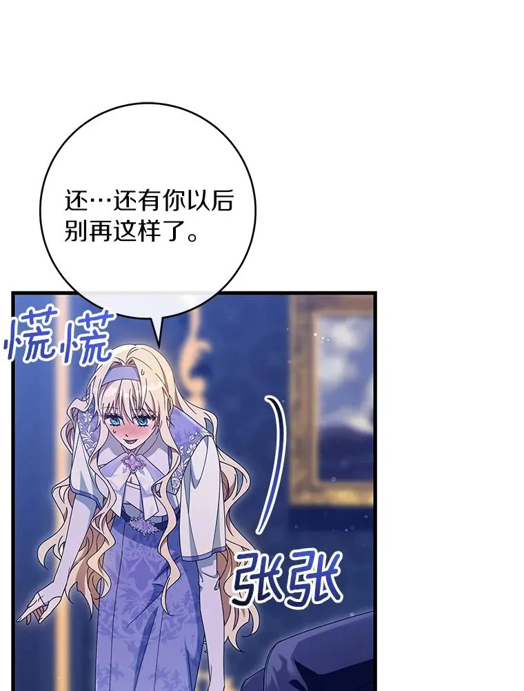 126.前往大迷宫 第8页