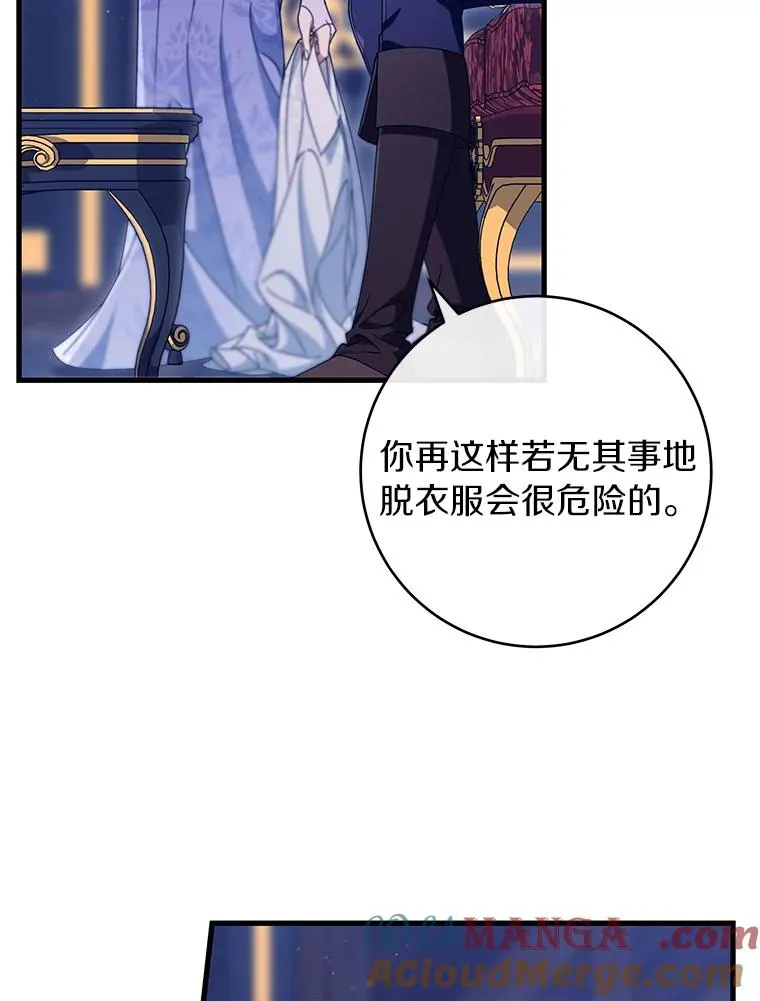 126.前往大迷宫 第9页