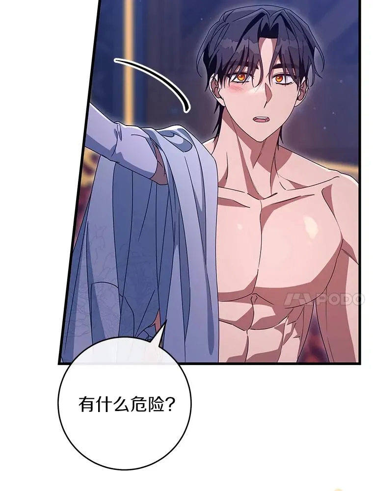 126.前往大迷宫 第10页