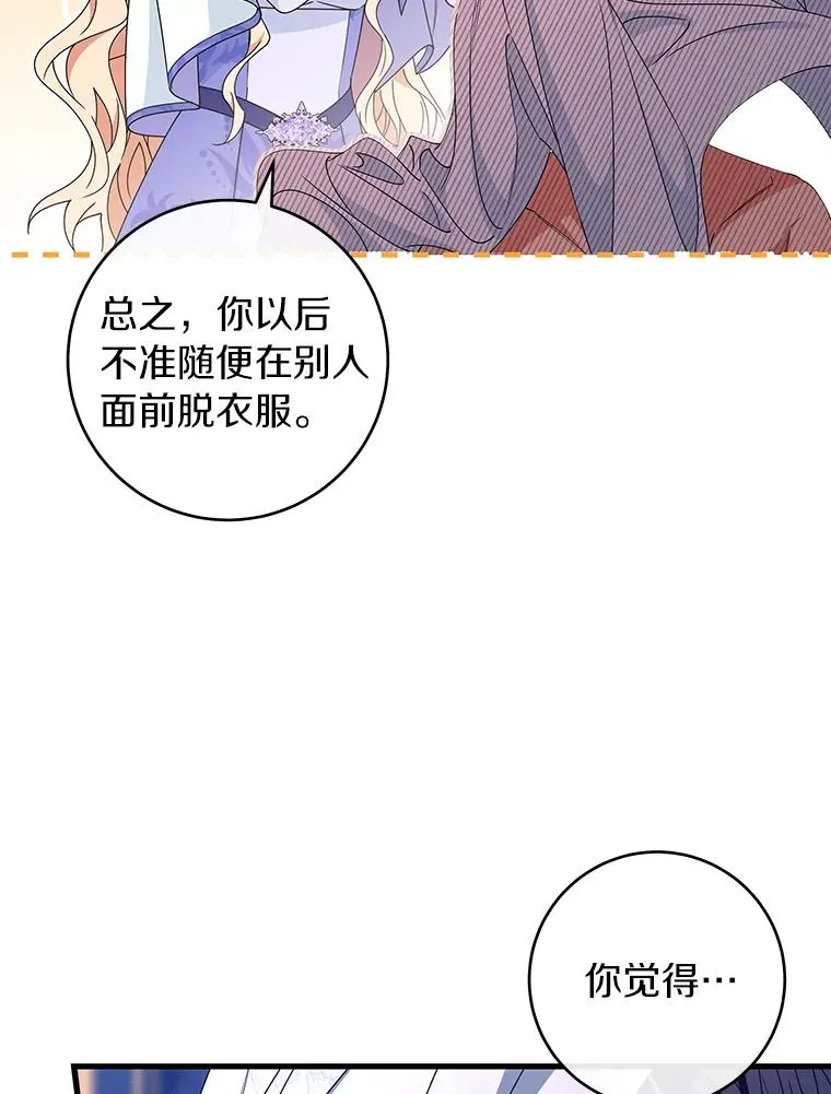 126.前往大迷宫 第12页