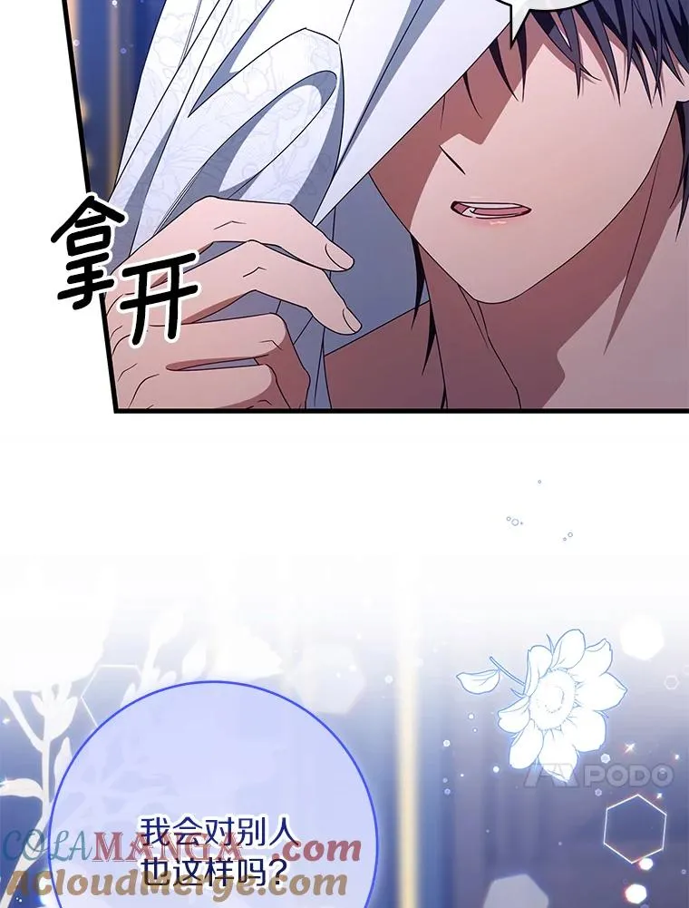 126.前往大迷宫 第13页
