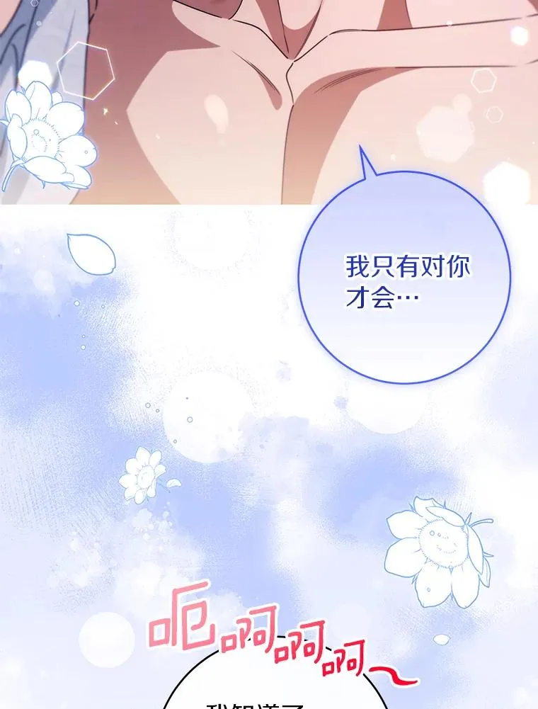 126.前往大迷宫 第15页