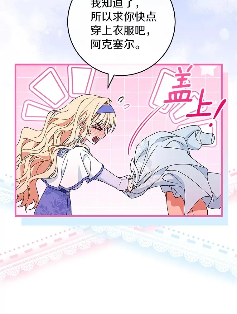 126.前往大迷宫 第16页