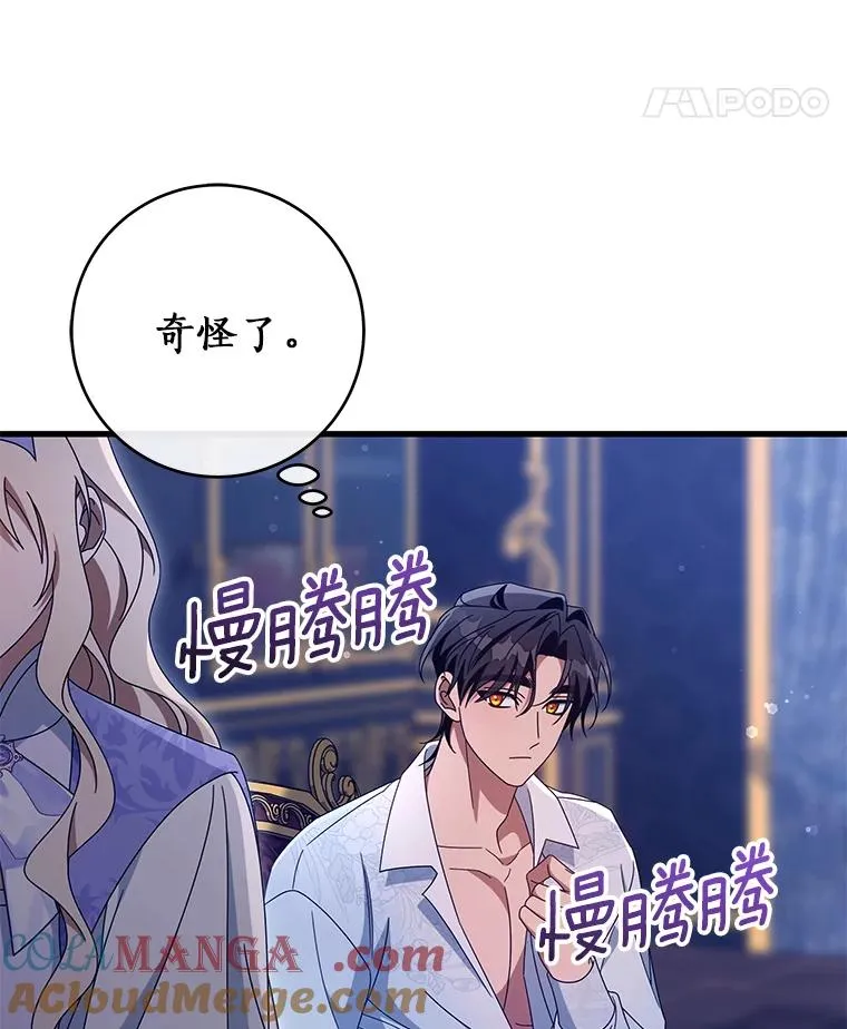 126.前往大迷宫 第17页