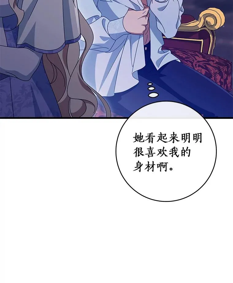 126.前往大迷宫 第18页