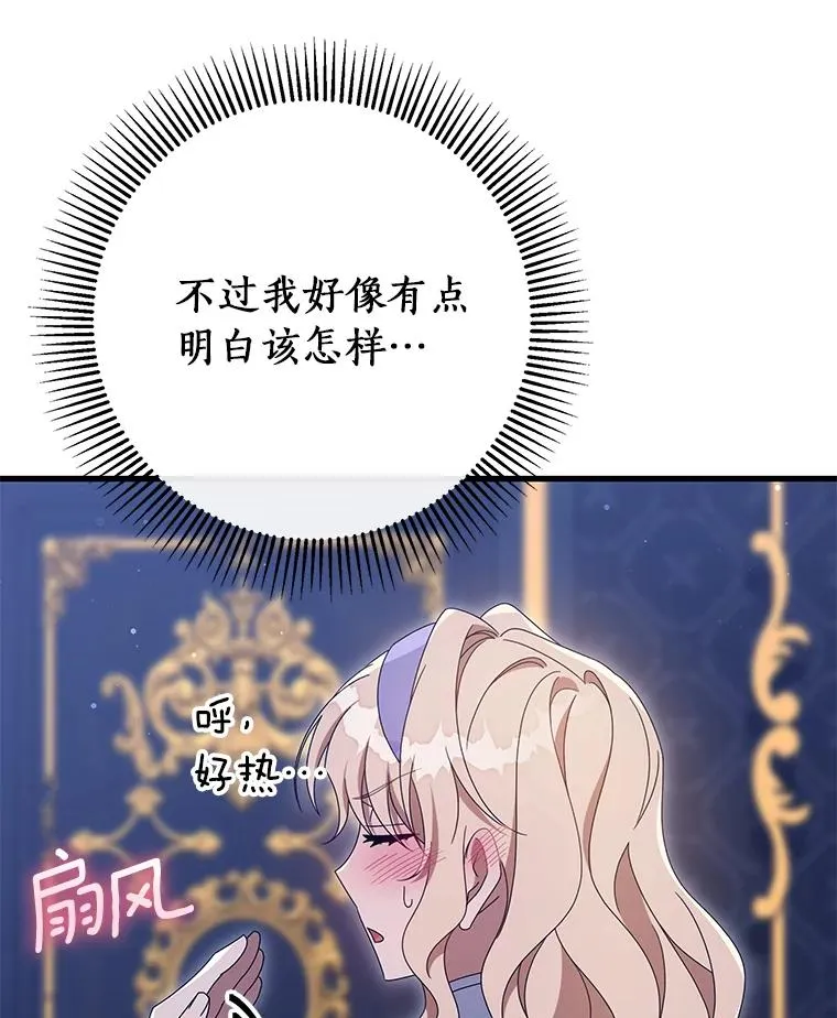 126.前往大迷宫 第19页