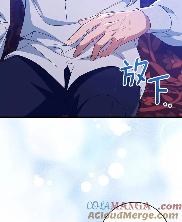 126.前往大迷宫 第21页