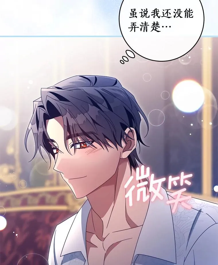 126.前往大迷宫 第22页