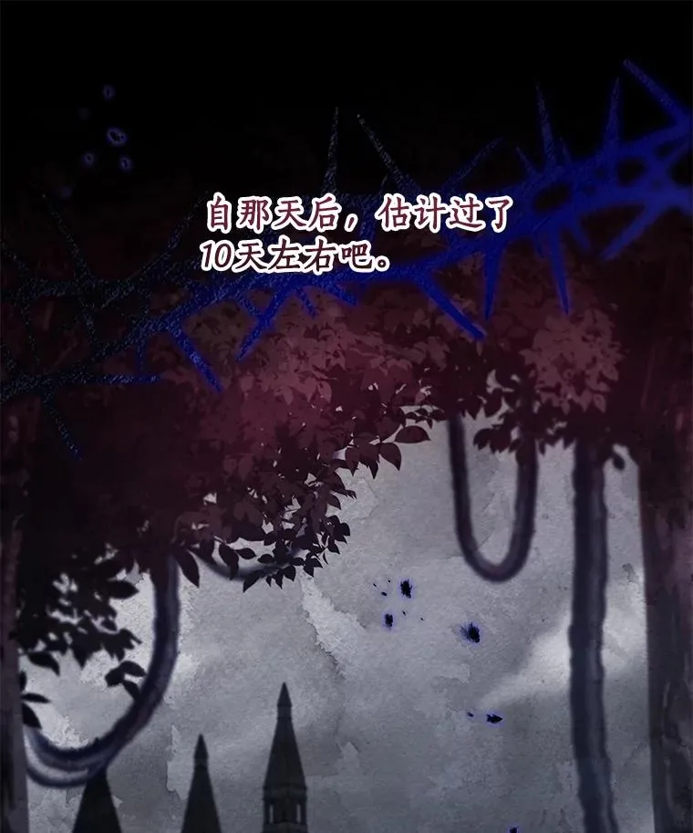 126.前往大迷宫 第26页