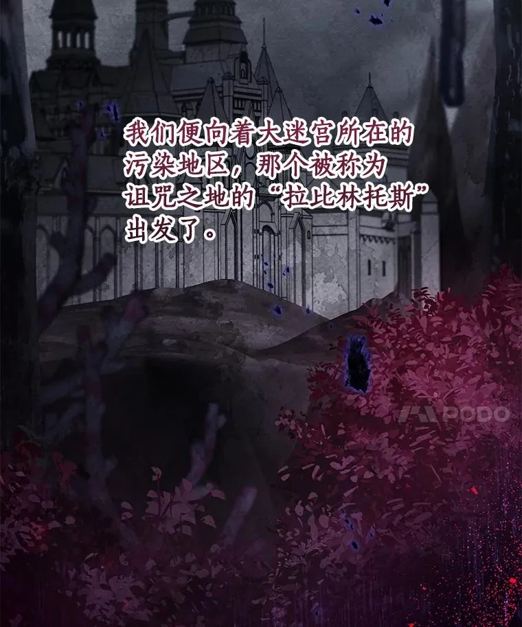 126.前往大迷宫 第27页