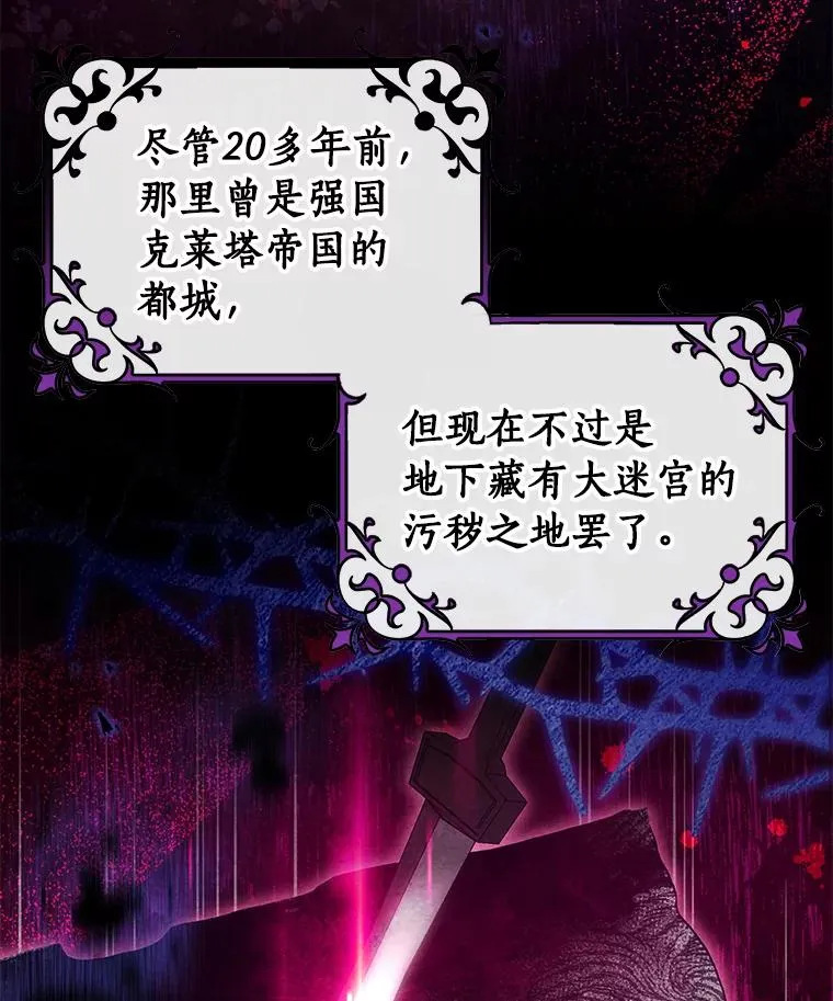 126.前往大迷宫 第28页