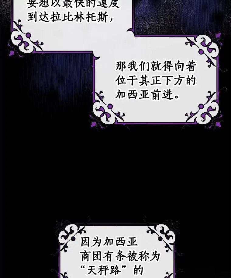 126.前往大迷宫 第30页