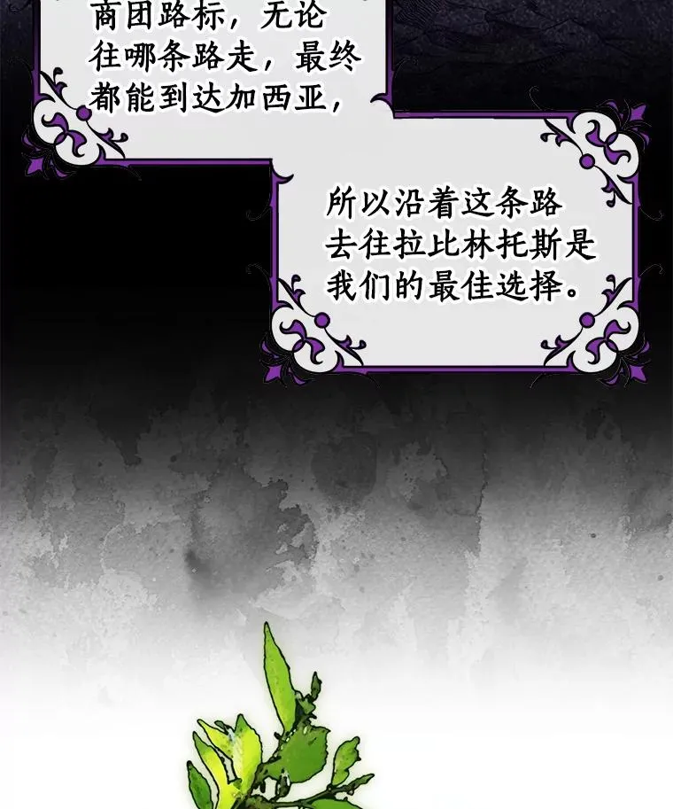 126.前往大迷宫 第32页