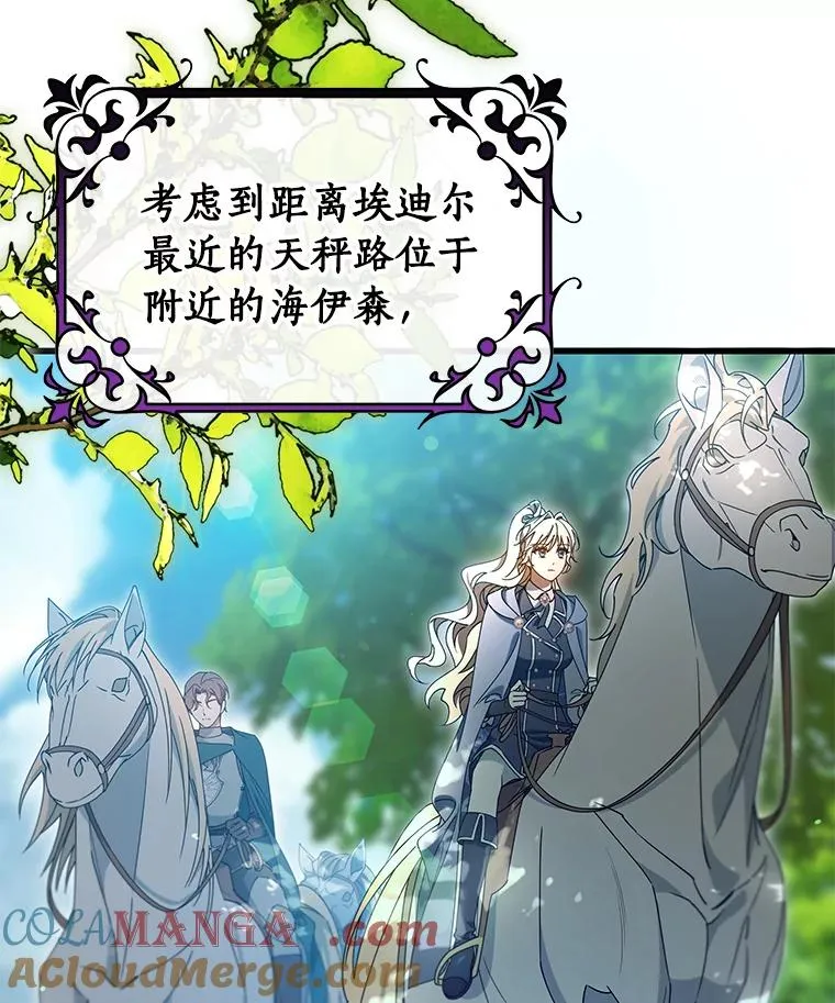 126.前往大迷宫 第33页