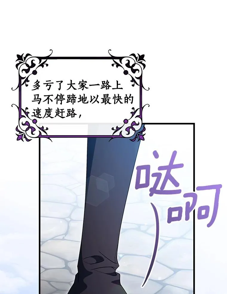 126.前往大迷宫 第35页