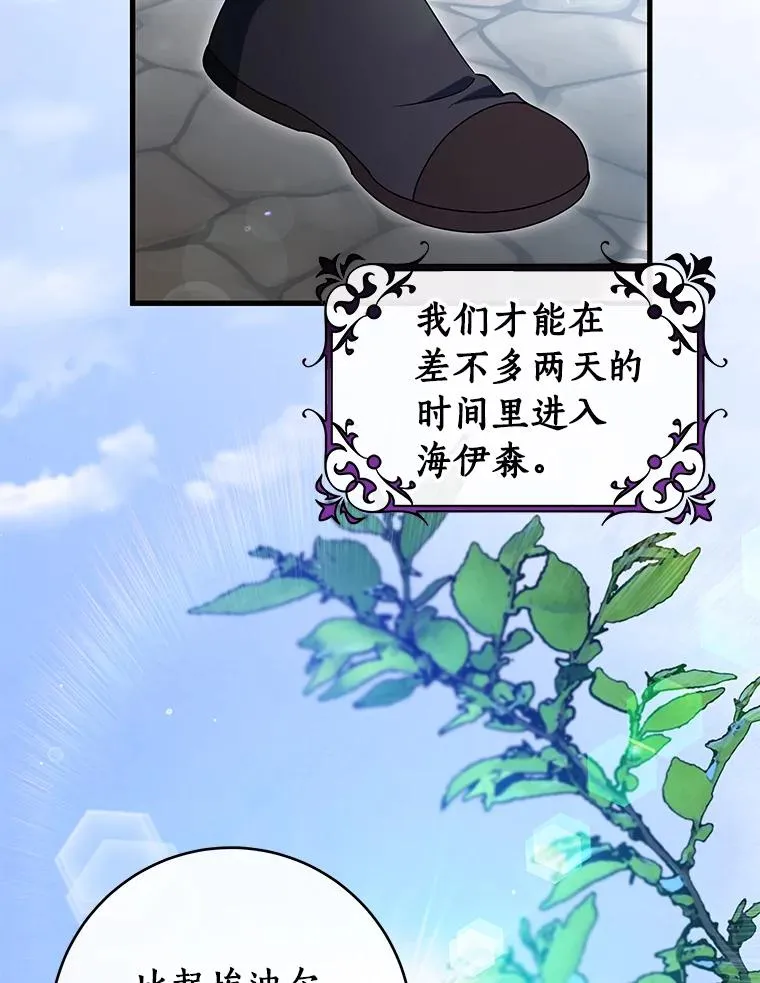 126.前往大迷宫 第36页