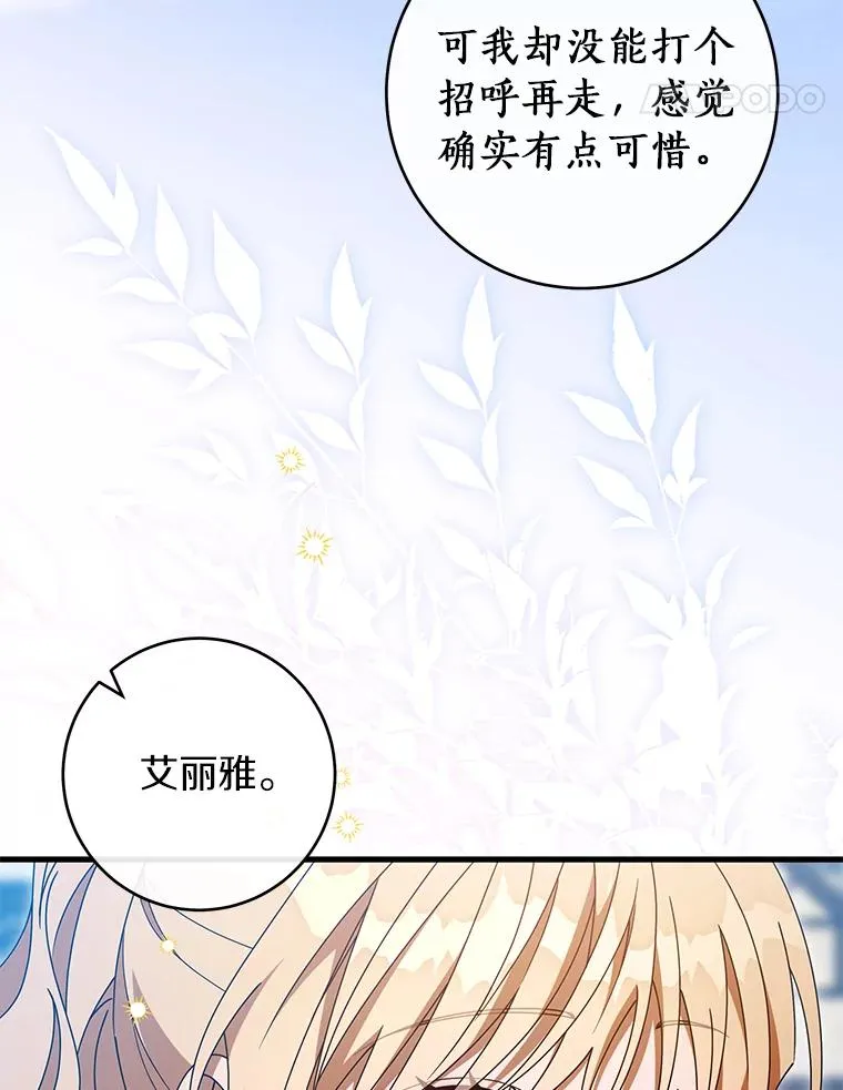 126.前往大迷宫 第38页